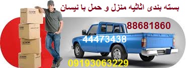 وانت بار تهران