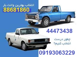 نیسان بار تهران