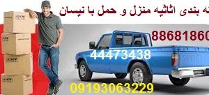 وانت بار تهران